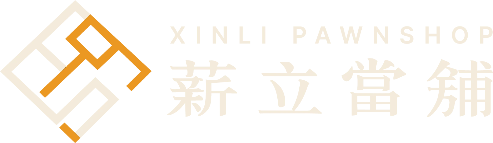 薪立當舖 興達貸款
